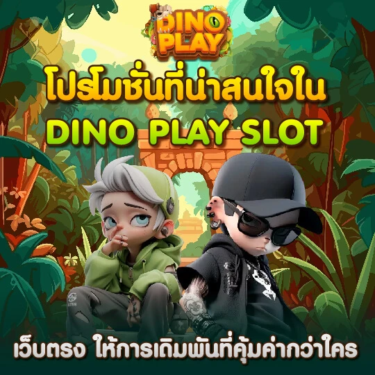 dinoplay slot